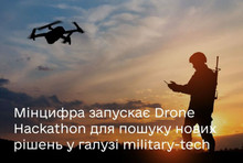 Мінцифри запускає перший міжнародний Drone Hackathon. Реєстрація вже почалася