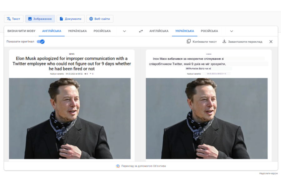Вебверсія Google Translate відтепер вміє перекладати текст на зображеннях