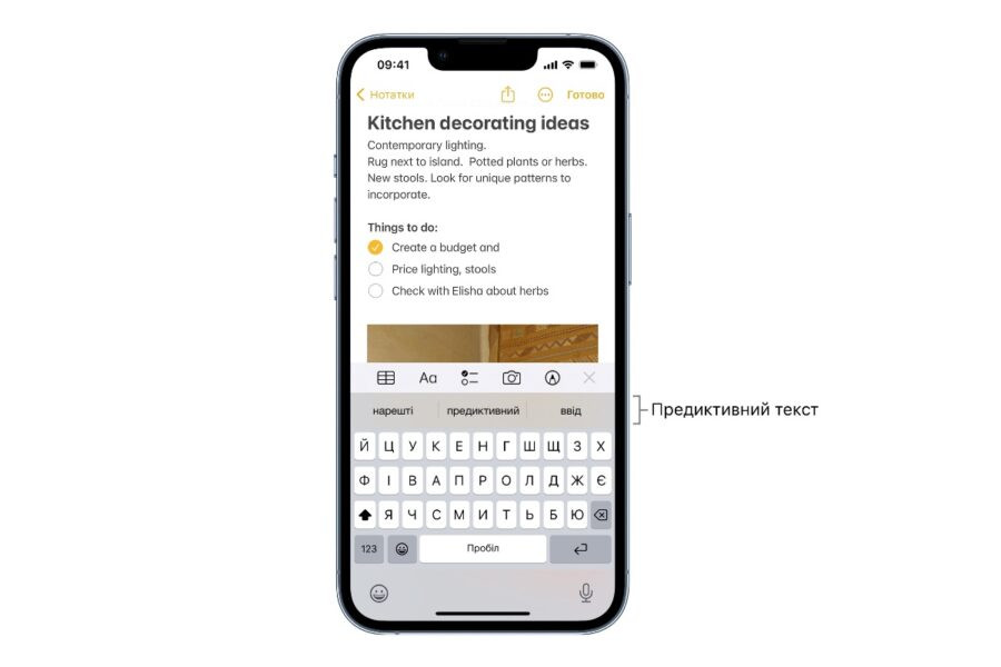 В клавіатурі iOS 16.4 нарешті з’явиться предиктивний ввід тексту українською та «ковзання»