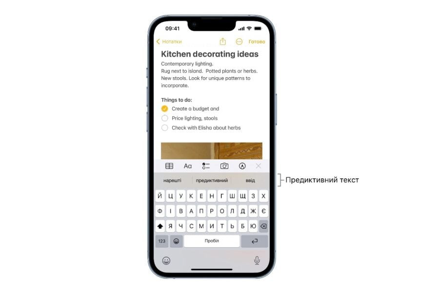 Predictive text input in Ukrainian will finally appear in the iOS 16.4 keyboard