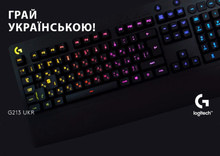 Logitech G213 Prodigy – ігрова клавіатура з українською розкладкою та вигідною ціною