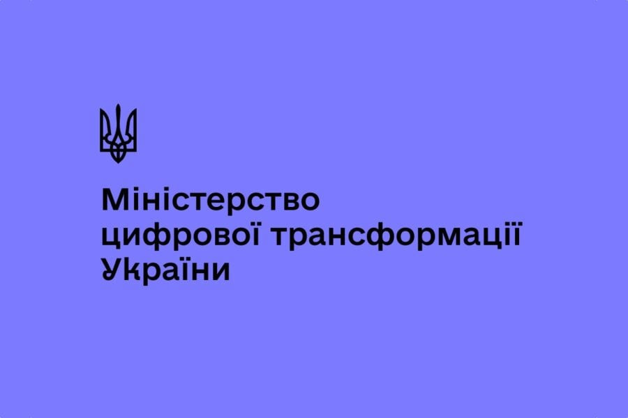 Мінцифри пропонує не мобілізувати ІТ-спеціалістів