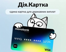 Monobank запускає Дія.Картку для отримання всіх державних виплат