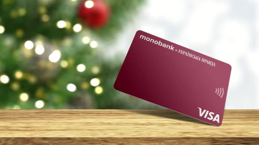 Користувачі Monobank можуть отримати скін для картки від Української правди