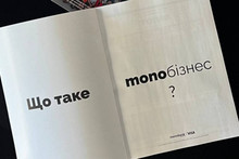 Monobank запустив mono бізнес із безплатними переказами та грою Косинка для бухгалтерів