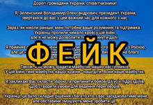 СБУ: ворог зламав окремі сайти регіональних органів влади і місцевого самоврядування та поширює через них фейк про «капітуляцію»