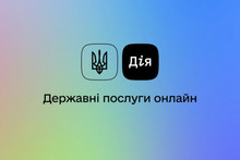 Нові послуги в Дія: зміна місця реєстрації, довідка про несудимість та інші