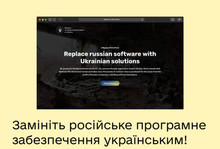 ReplaceRUwithUA - Ministry of Digital Transformation calls to abandon Russian software