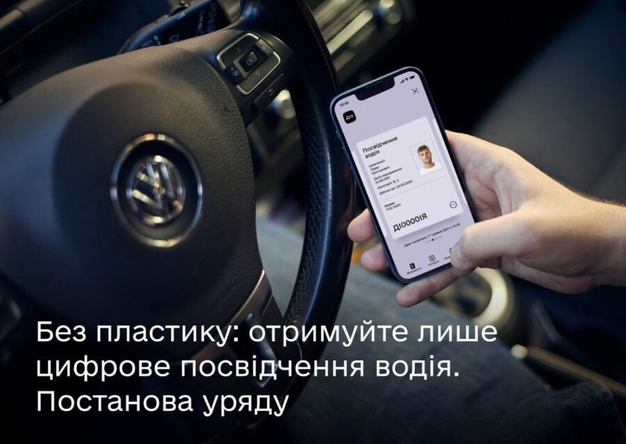 From December 14, in Ukraine one can stop using plastic driver's licenses and use only electronic ones