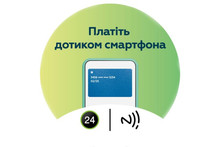 «ПриватБанк»: покупки смартфонами оплачують 4,1 млн клієнтів, серед користувачів iPhone – майже 60%