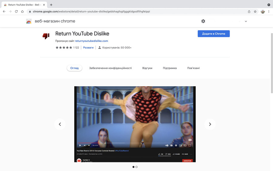 Розширення Return Youtube Dislike для Chrome повертає дизлайки в YouTube
