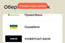 Застосунок Резерв+ працює з перебоями та недоступний за кордоном