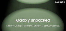 Смартфони Galaxy S23, S23+ та S23 Ultra офіційно представлять 1 лютого