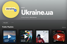 Україна запустила офіційний акаунт на Spotify