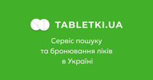 Кабінет Міністрів України збирається обмежити роботу Tabletki.ua та іншіх агрегаторів ліків в Україні