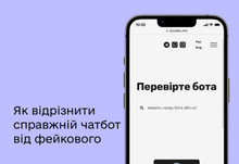 Мінцифри запустило інструмент для перевірки чатботів у Telegram