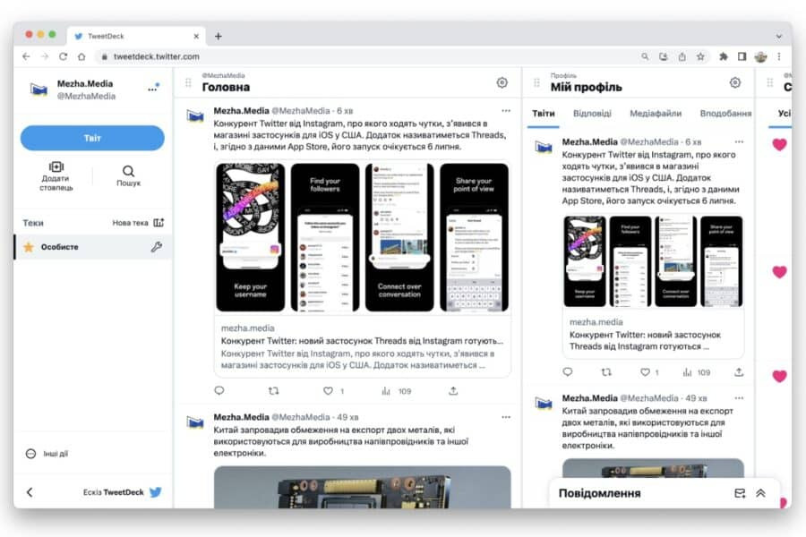 Twitter will make TweetDeck available only to paid subscribers