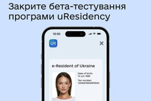 uResidency: Мінцифри запустило закрите бета-тестування програми е-резидентства