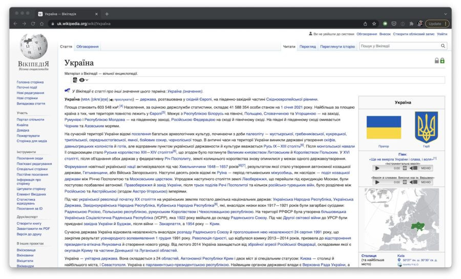 Wikipedia показала, чим цікавилися українці у 2021 році