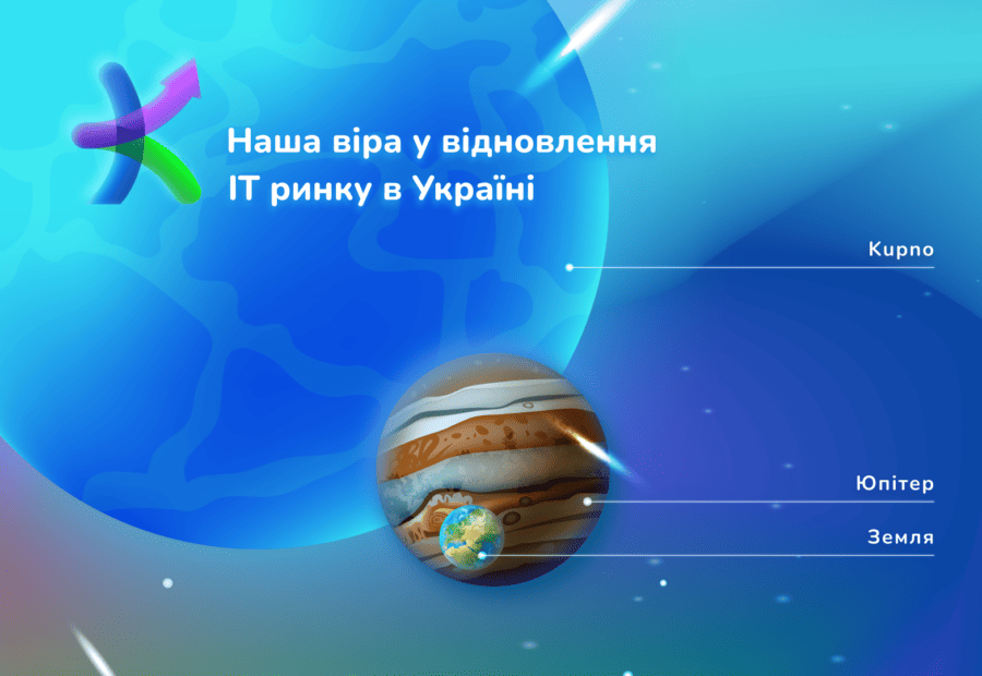 Шукай своє і своїх з  Kupno - нова платформа з пошуку роботи в ІТ