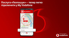 Vodafone додає послугу «Геопошук» до фірмового застосунку