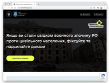 warcrimes.gov.ua - платформа збору доказів воєнних злочинів рашистів