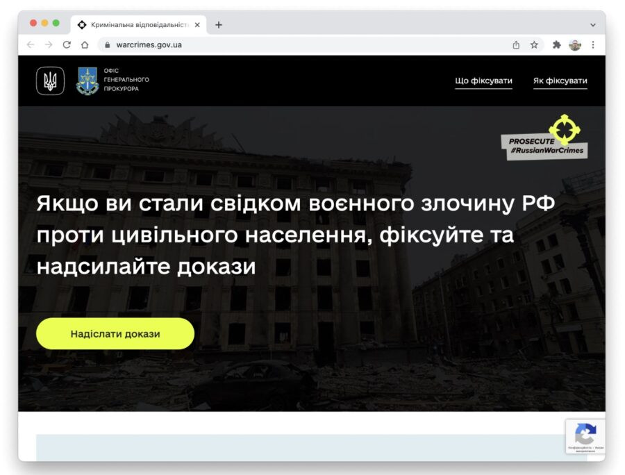 warcrimes.gov.ua - платформа збору доказів воєнних злочинів рашистів