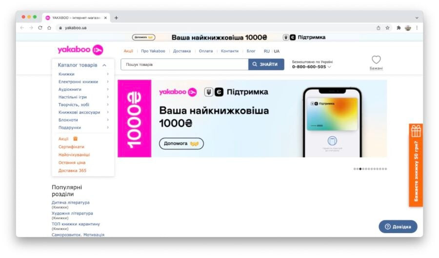 Вакциновані почали отримувати по 1000 грн та «поклали» декілька книжкових інтернет-магазинів
