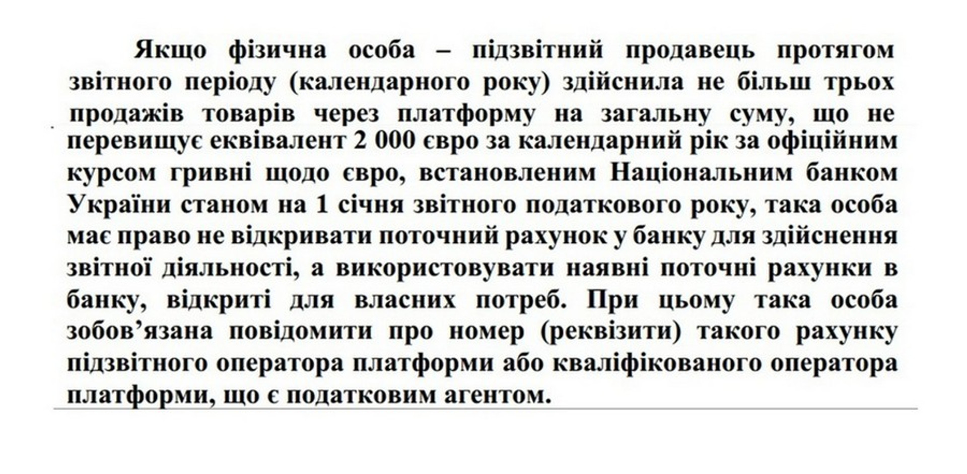 Скриншот із законопроєкту №13232