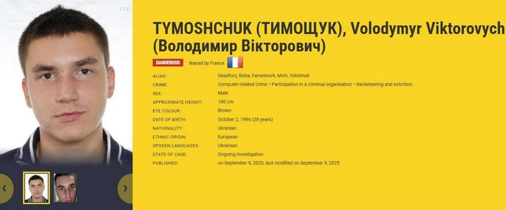 Фото з сайту cyberpolice.gov.ua