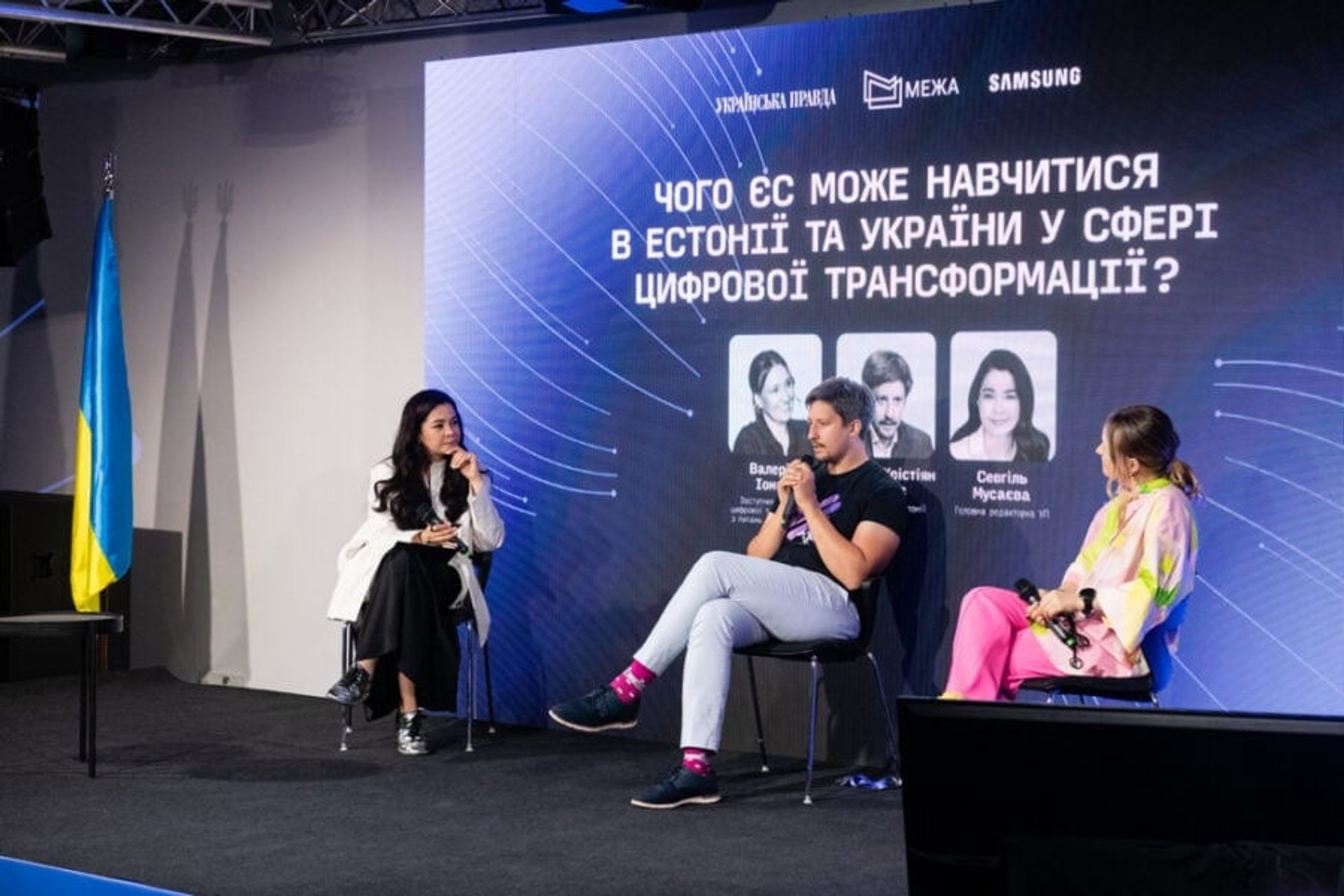 Цифрова трансформація України