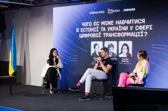 Цифрова трансформація України