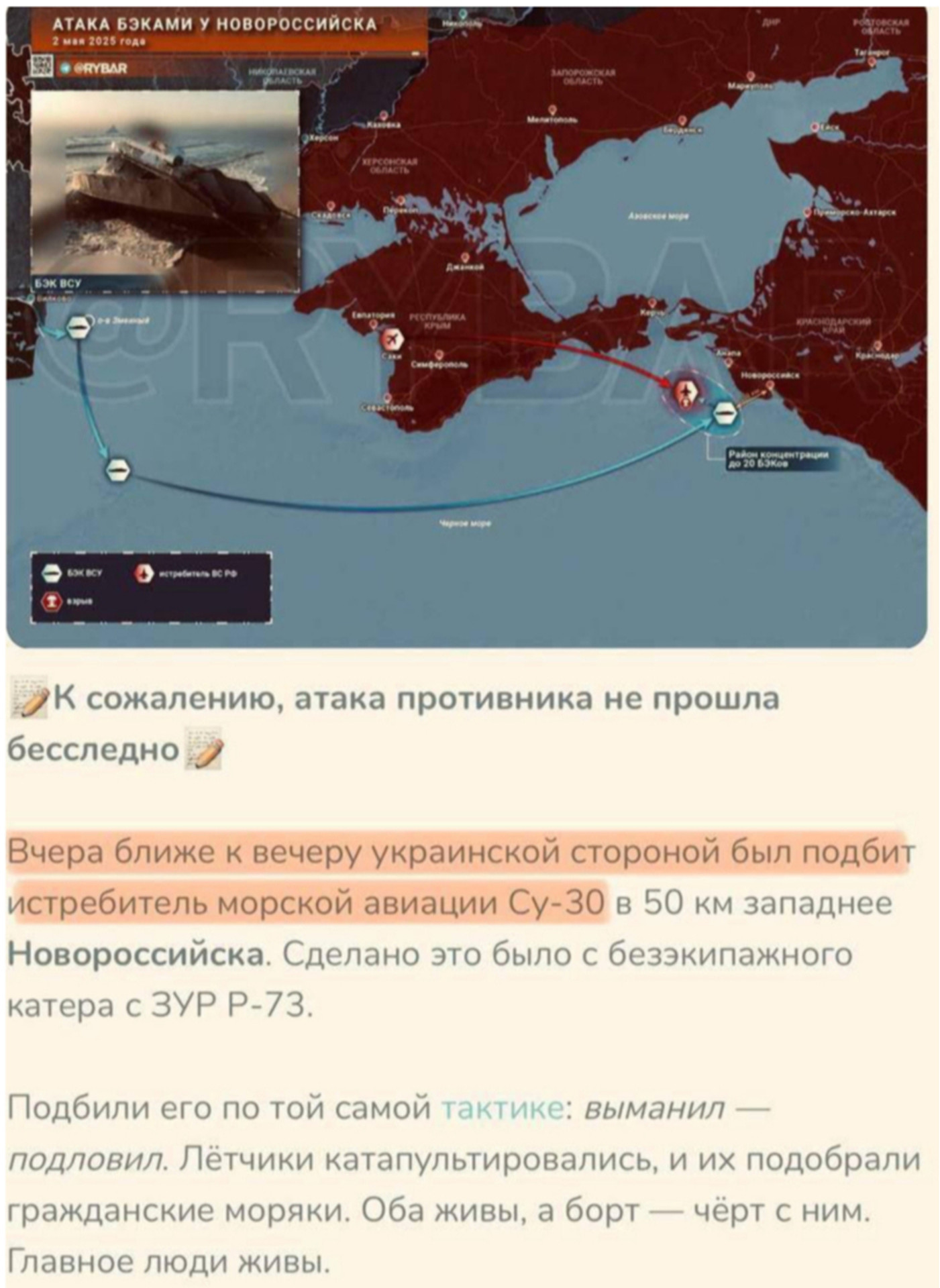 Скріншот поста російського пропагандиста Рибаря