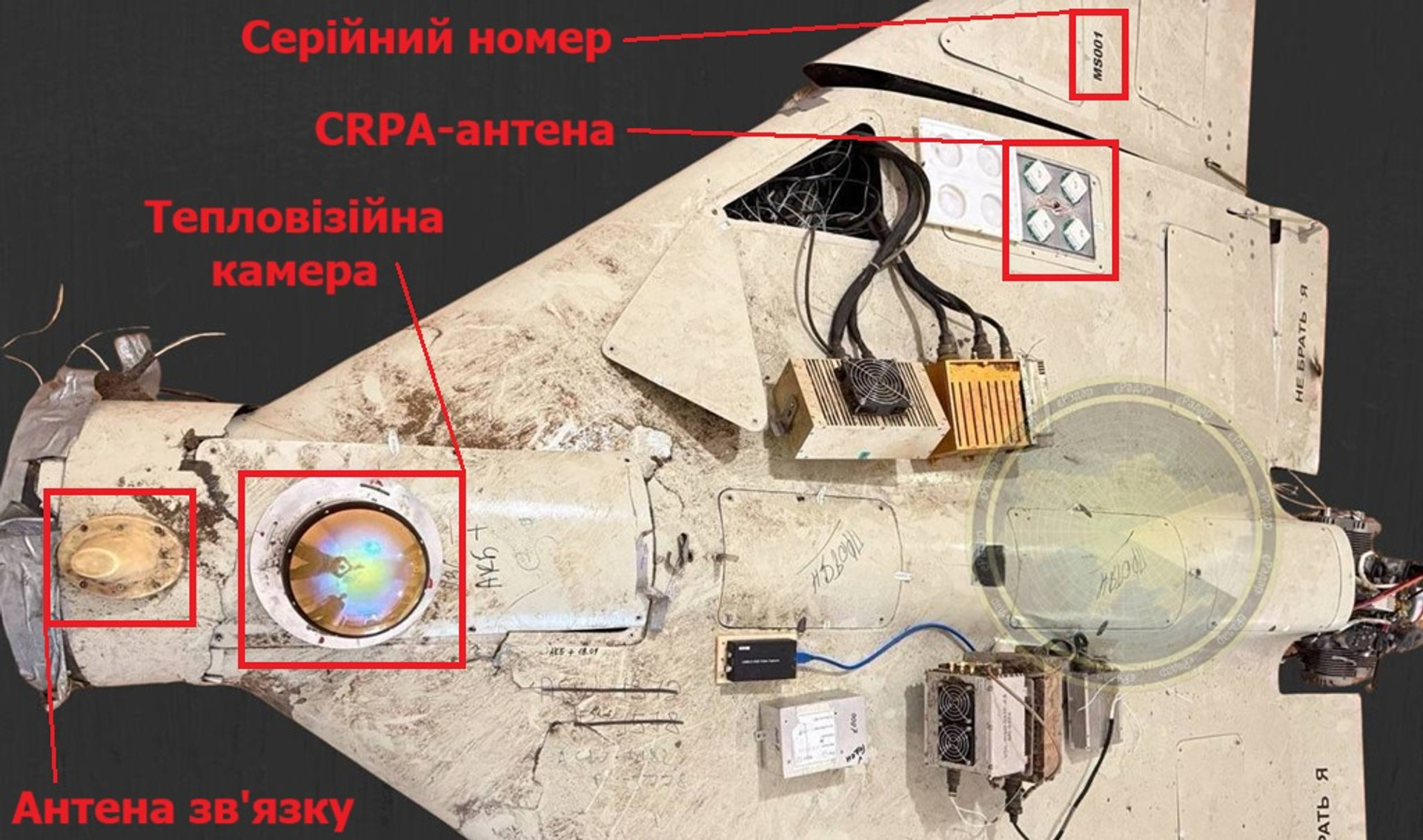 Уламки модернізованого дрона Shahed