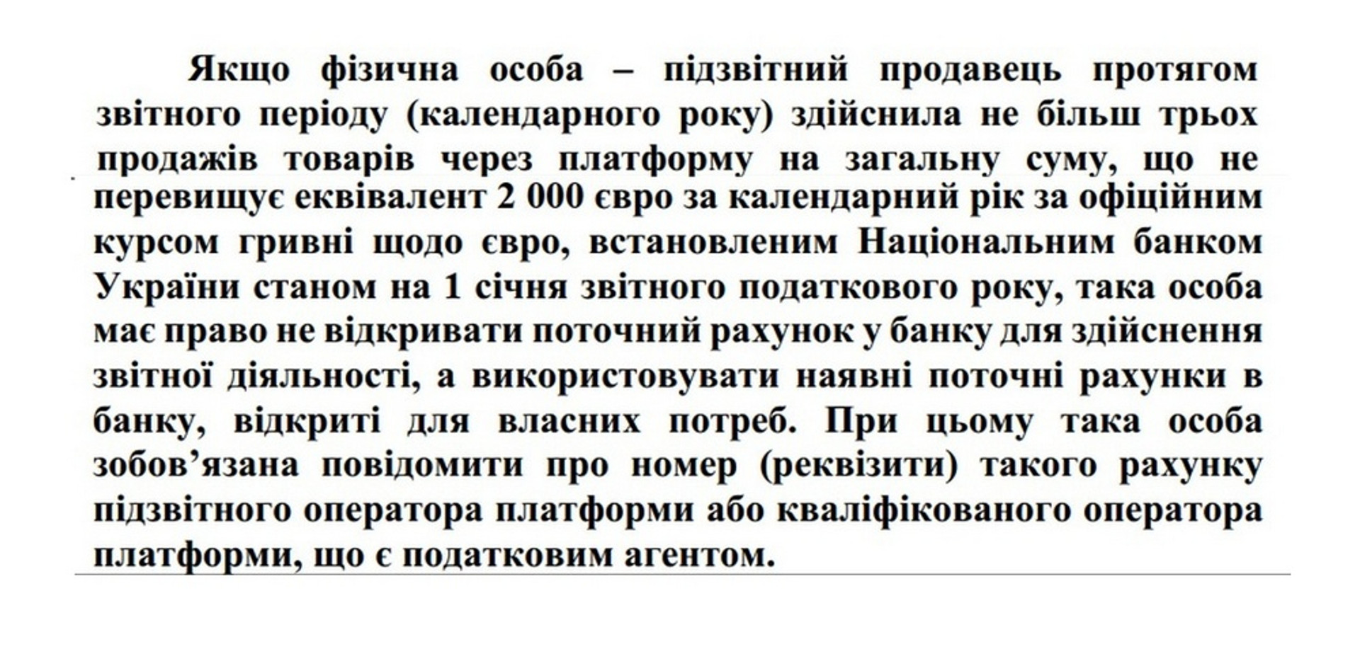скриншот із законопроєкту