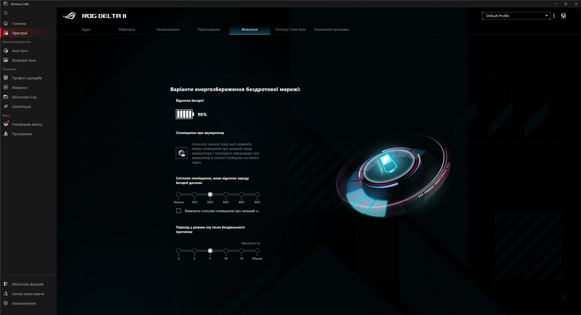 Огляд ASUS ROG Delta II: функціональність