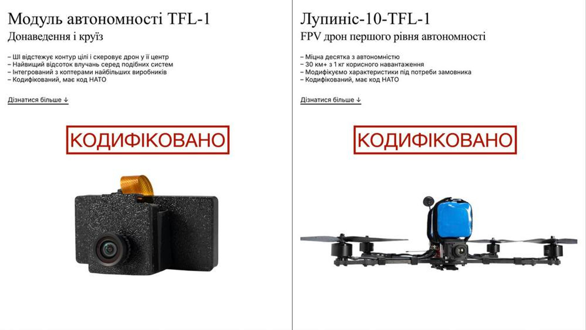 Codified products of the company Fourth Law
