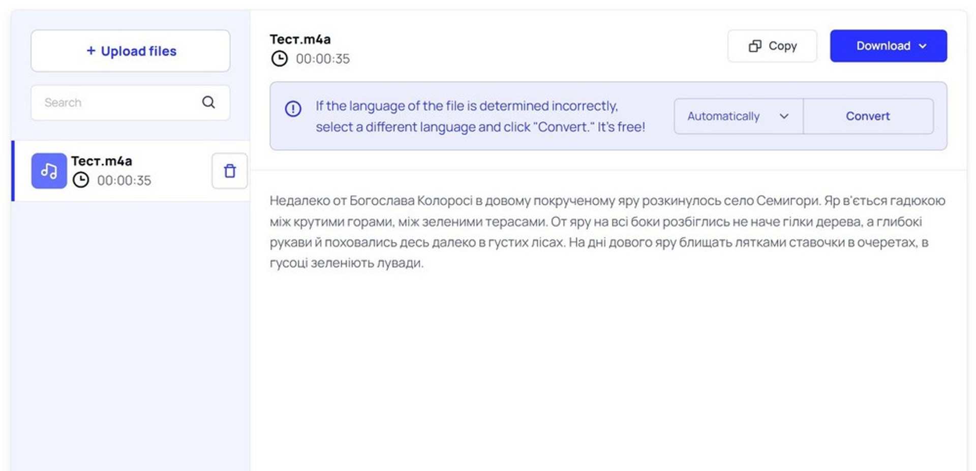 Transcribe with Any to Text
