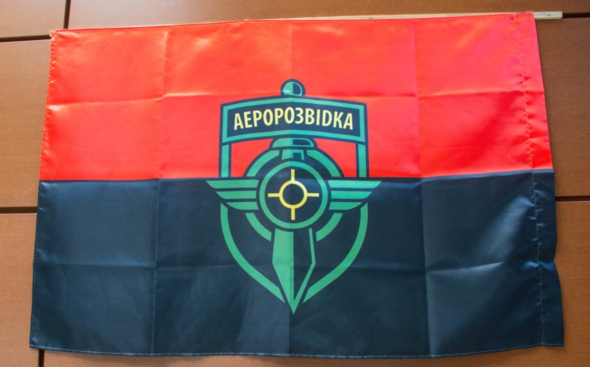 Аеророзвідка