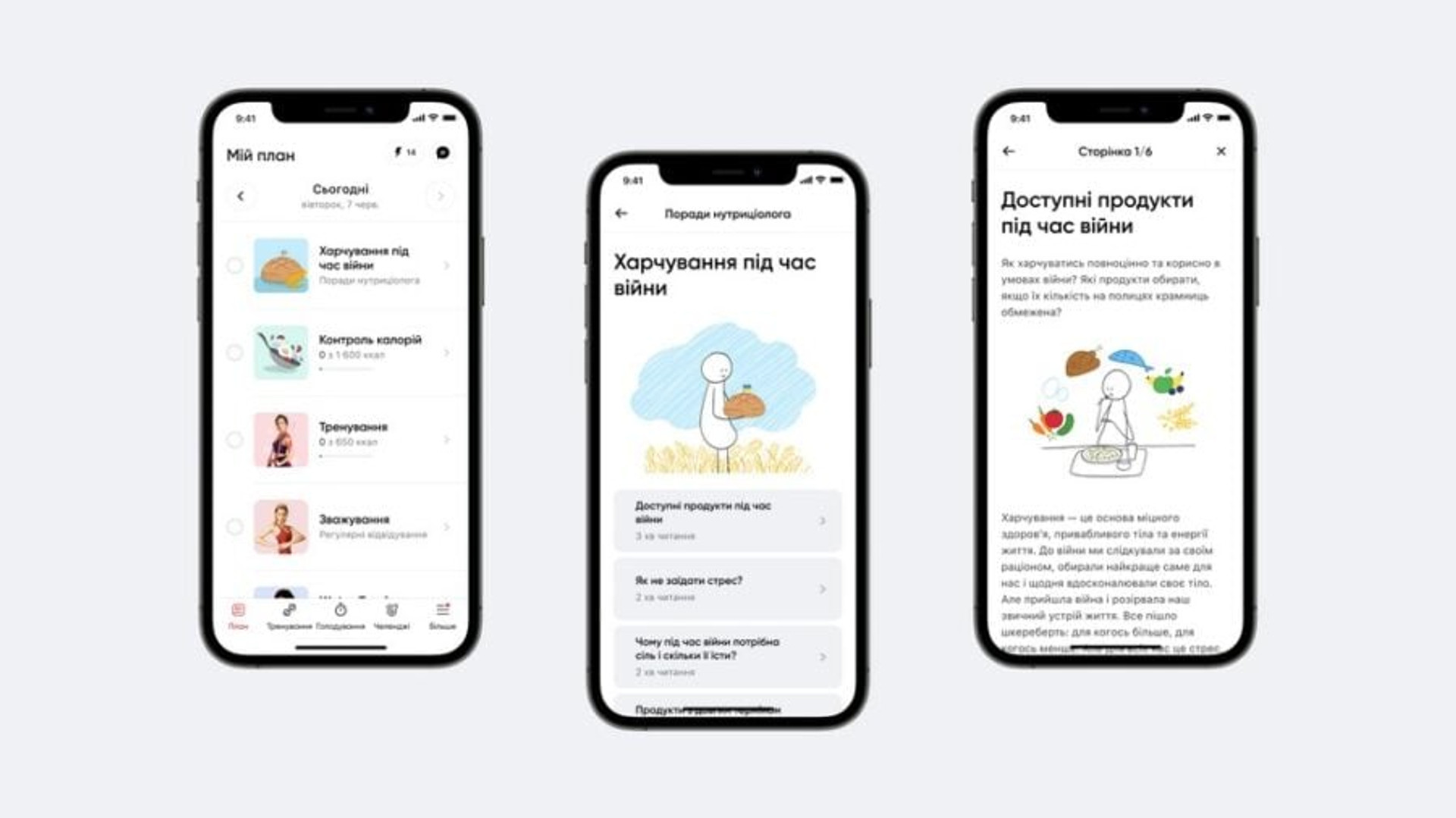 BetterMe_харчування під час війни