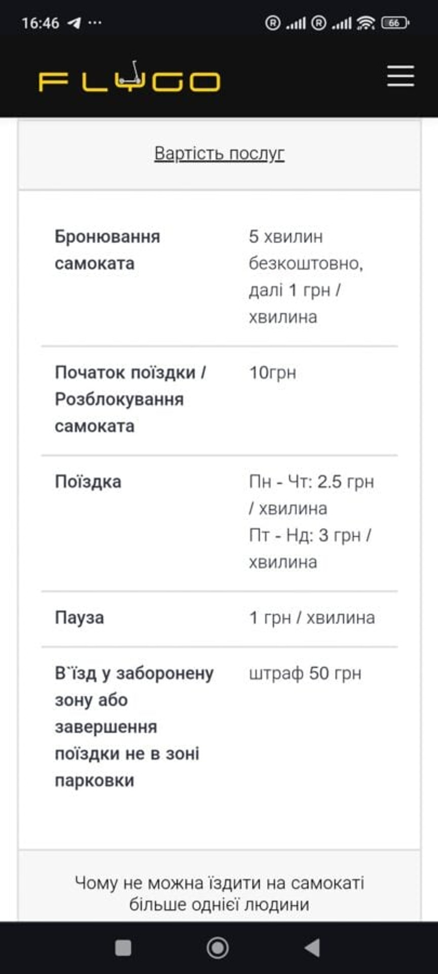FlyGo