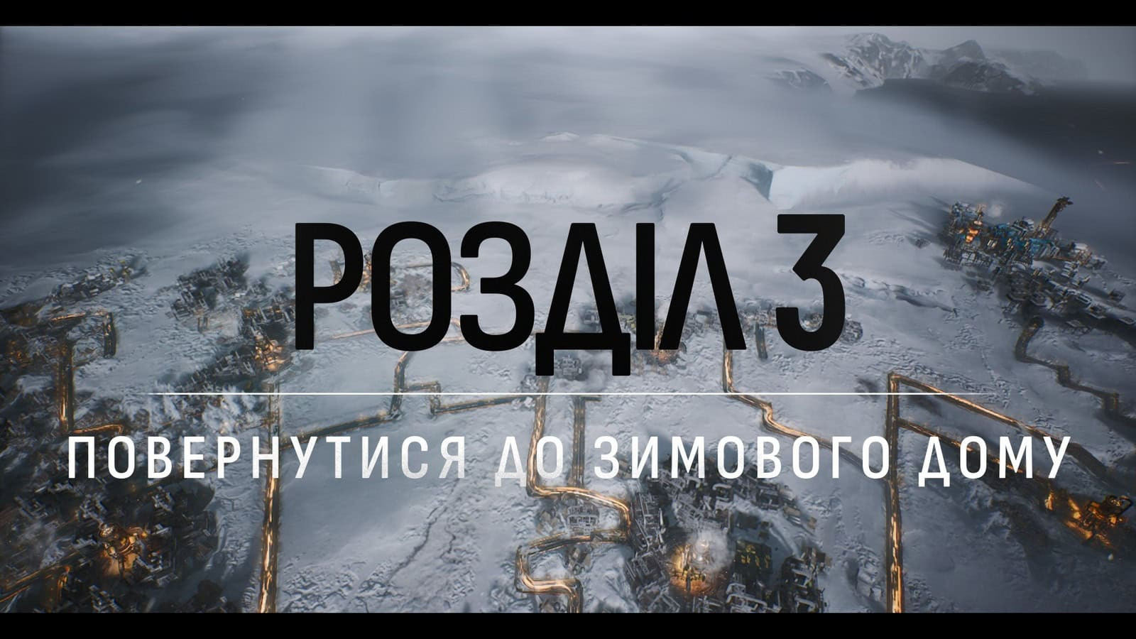 Frostpunk 2