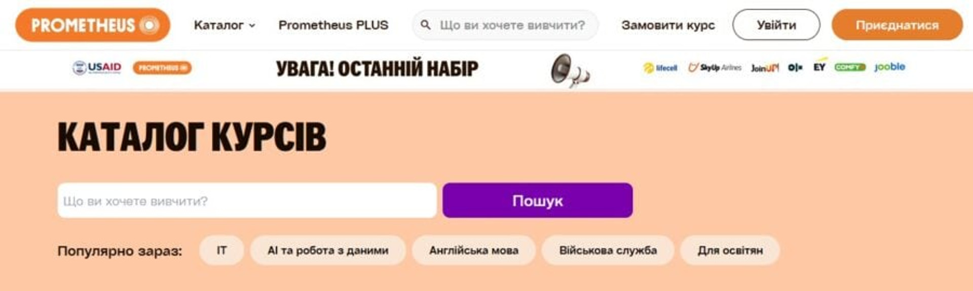 Каталог Prometheus
