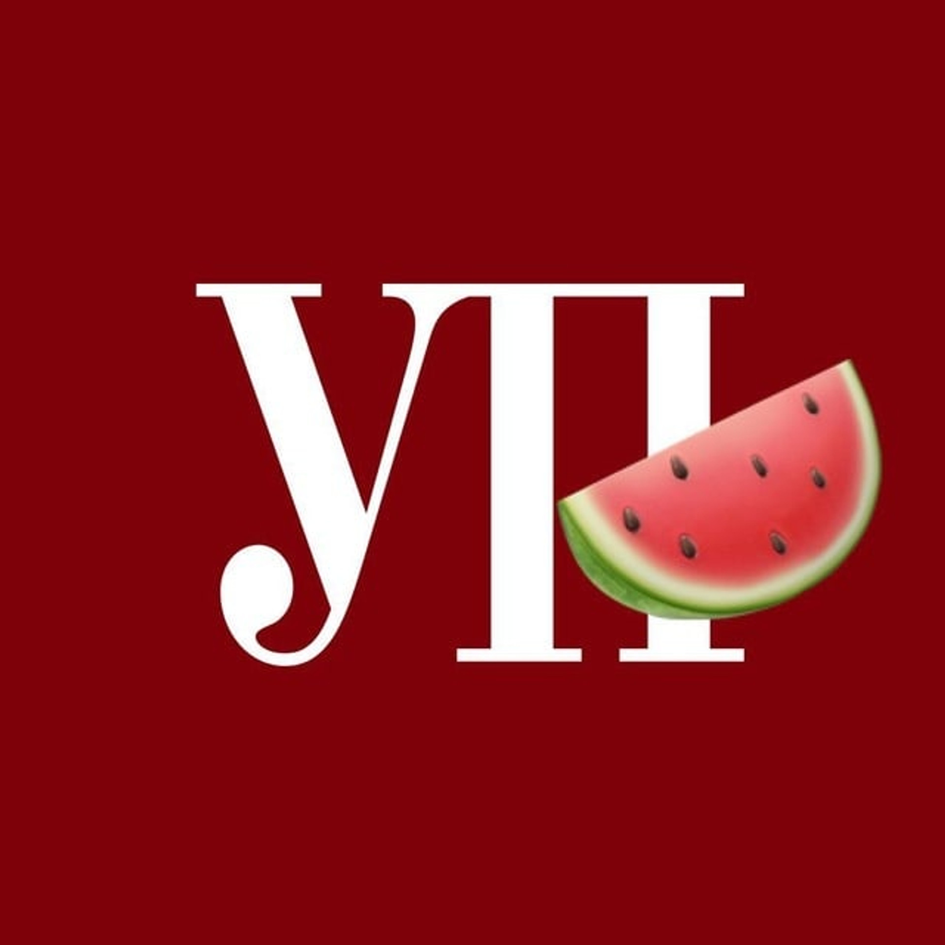 Кавун