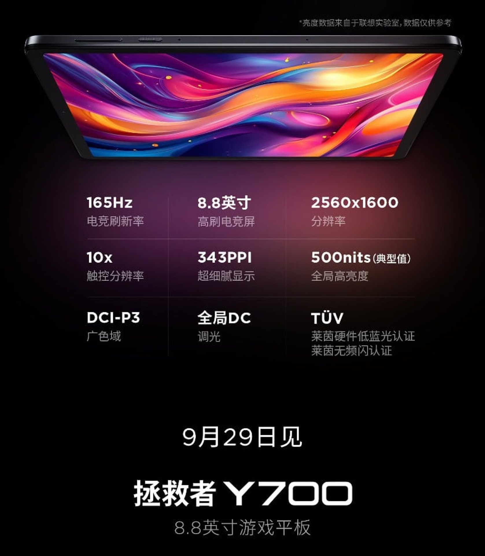 Lenovo Legion Y700 (2024)