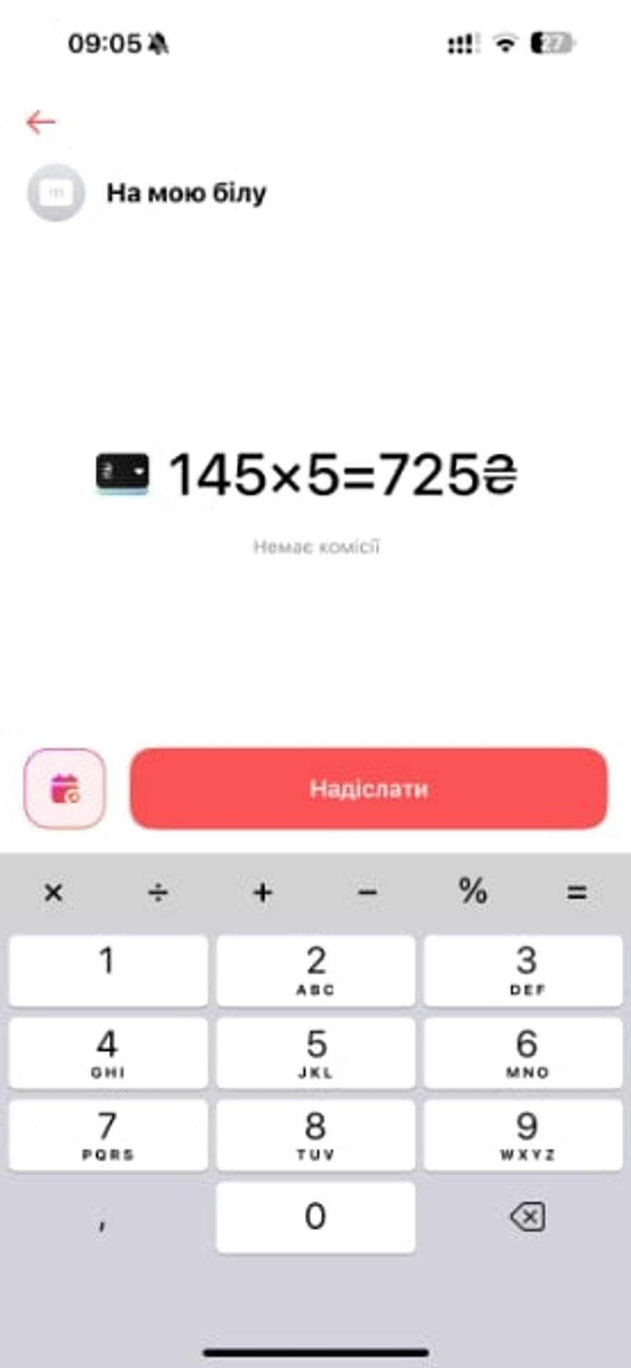 Monobank калькулятор