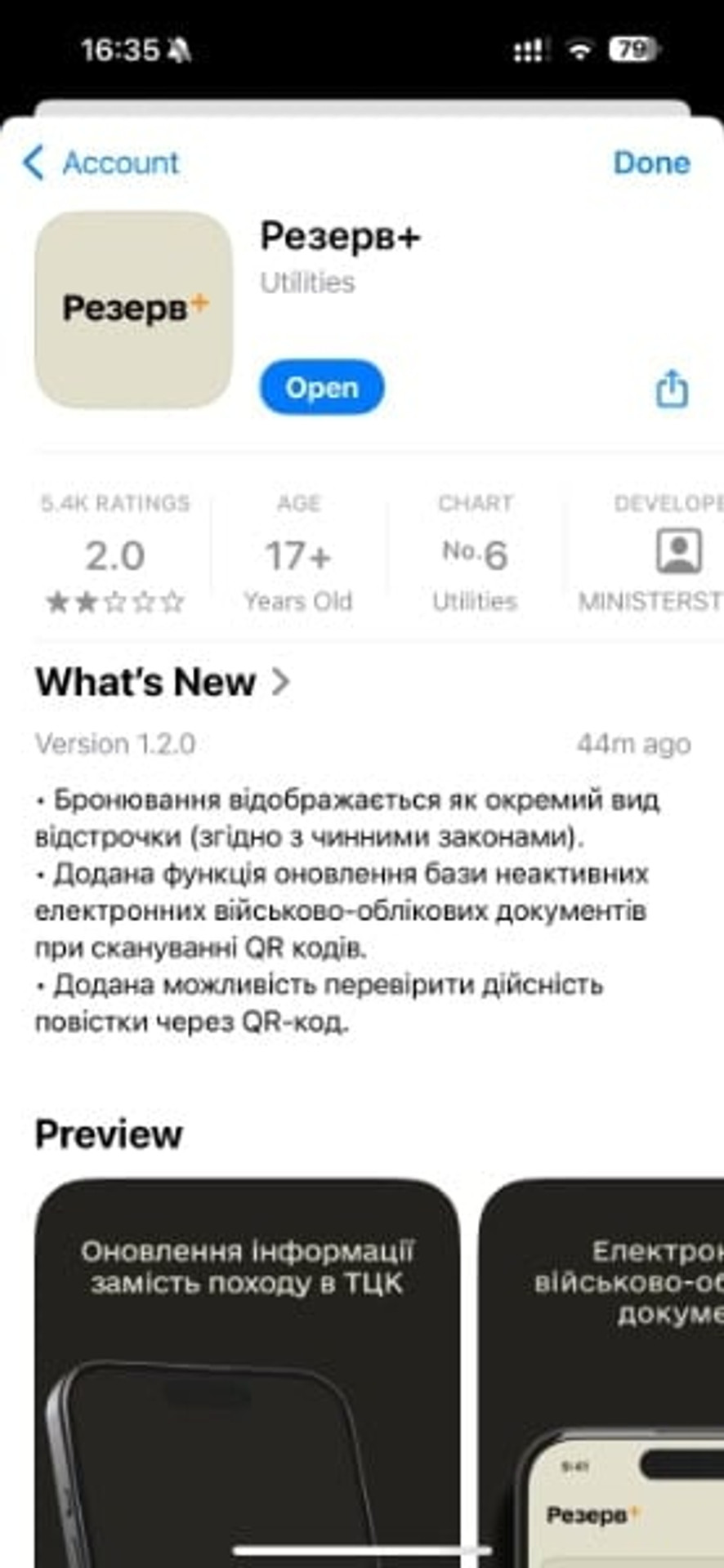 Резерв+ 1.2.0