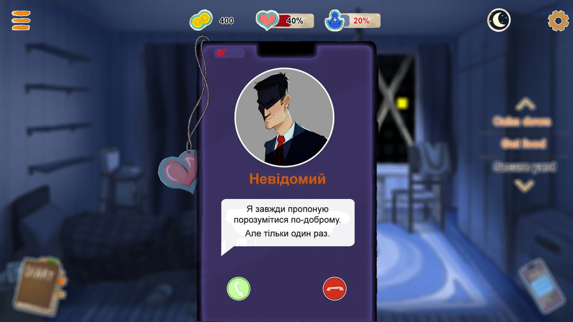 «Ще один день» / One More Day