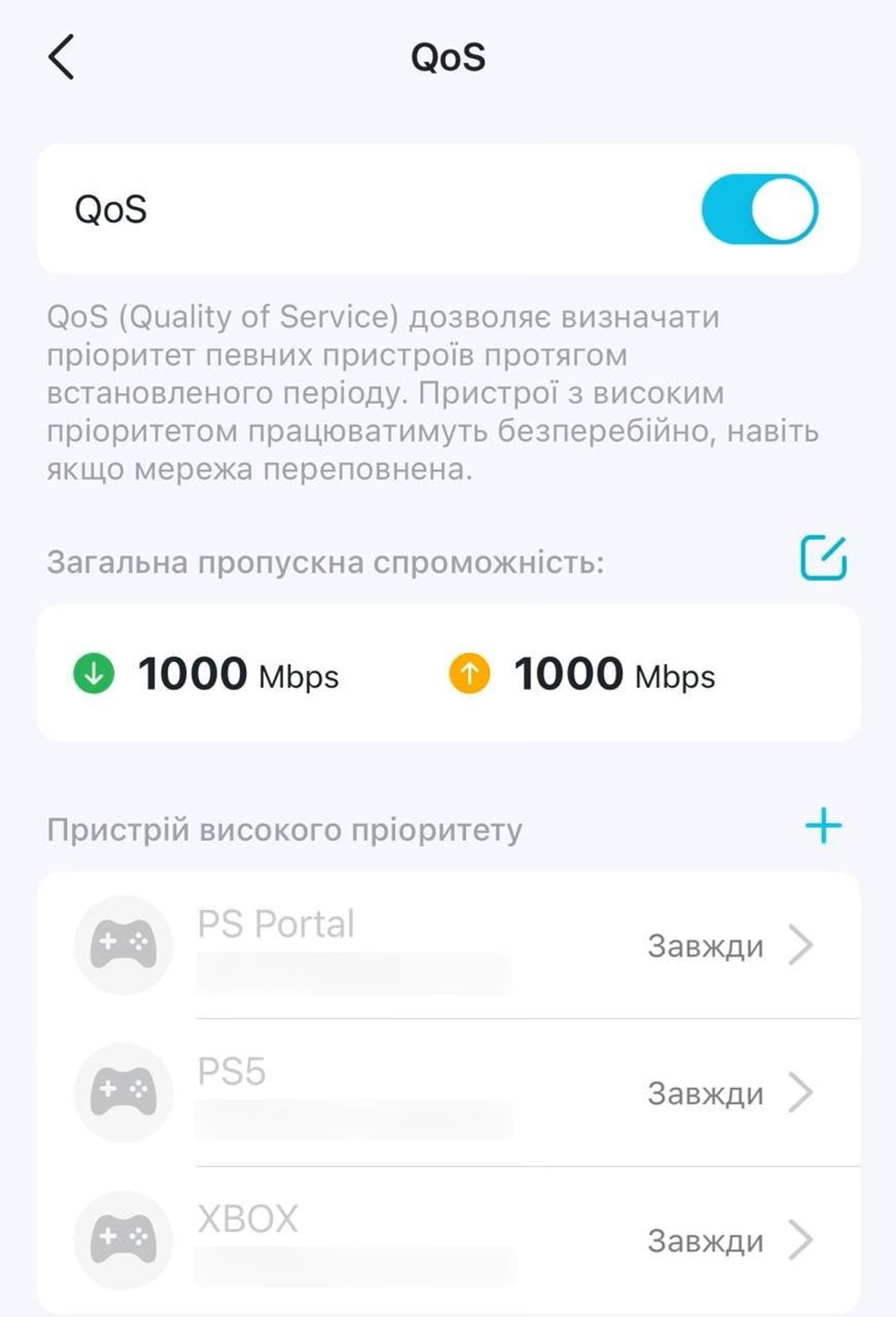 PlayStation Portal