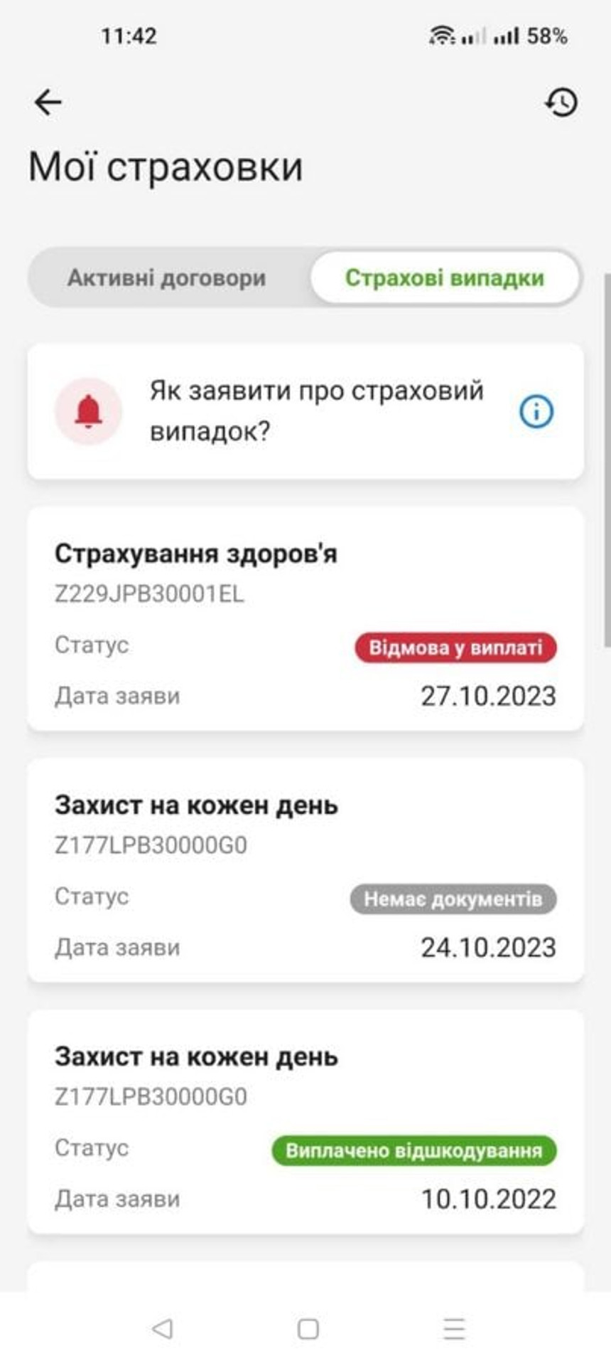 Приват24